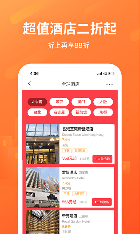 无忧行软件截图4