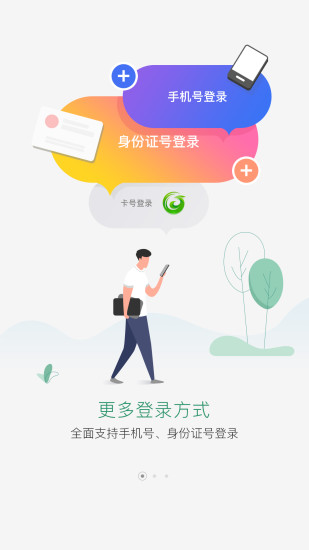 国珍在线软件截图1