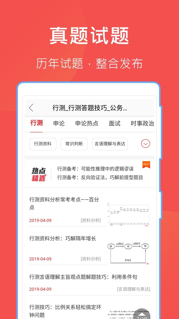 哈哈文库软件截图2