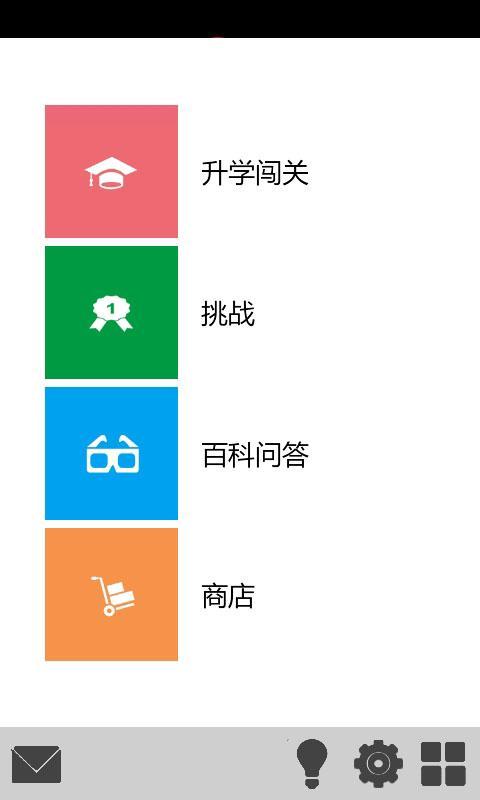 学霸游戏软件截图1