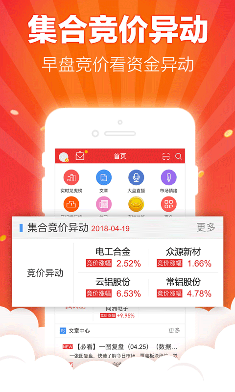 开盘啦软件截图1