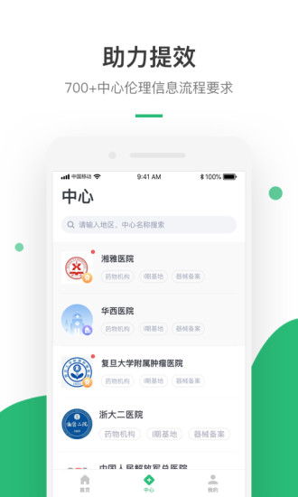 药研社软件截图3