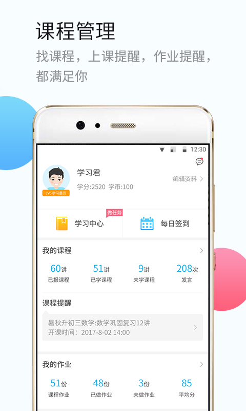 高考APP软件截图3