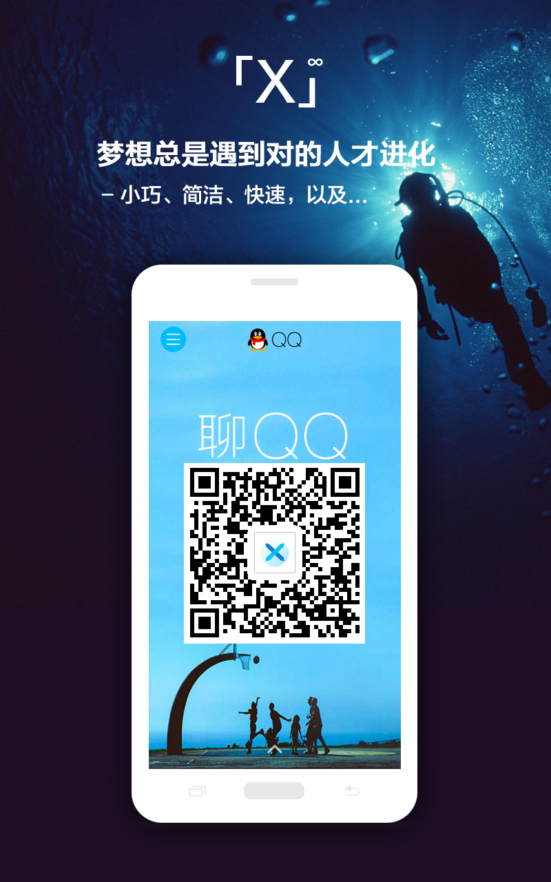 X浏览器软件截图4