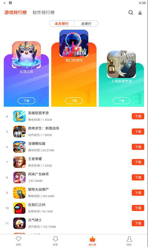 侠玩软件截图3