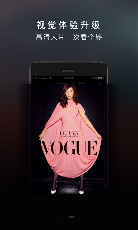 VOGUE MINI软件截图2