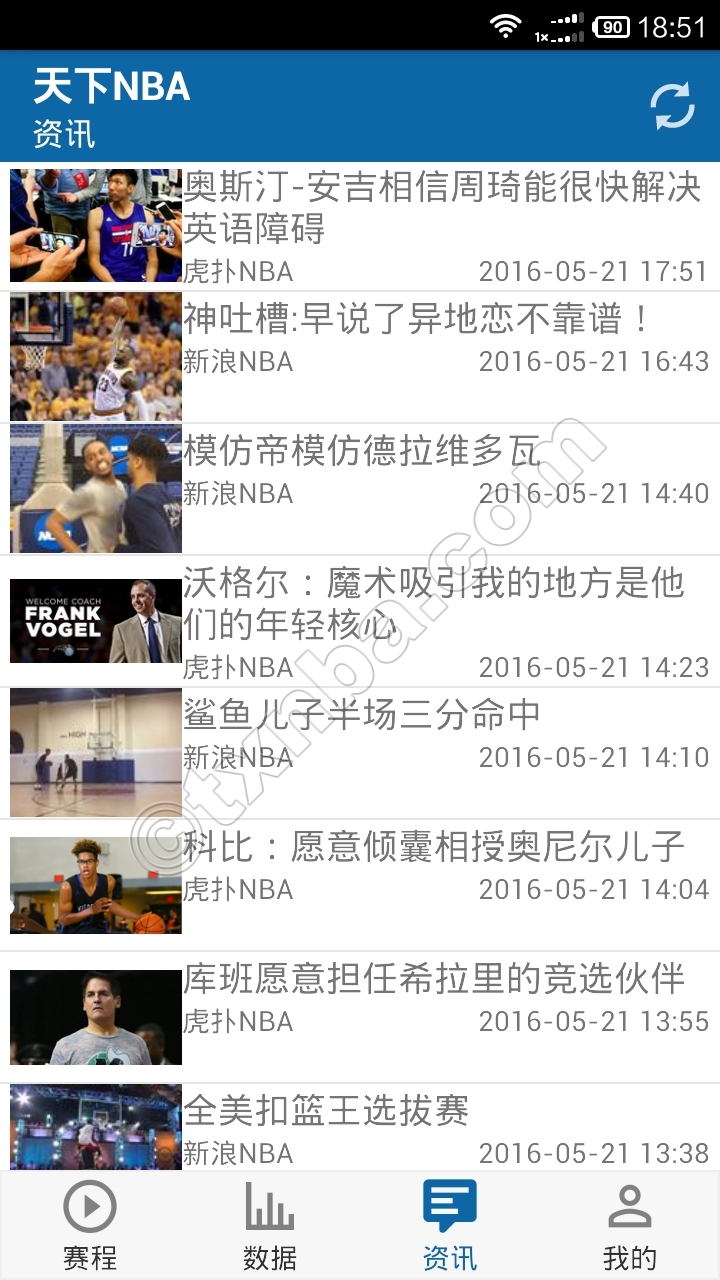 天下NBA软件截图4