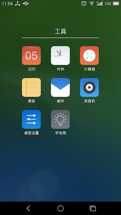 腾讯桌面软件截图2