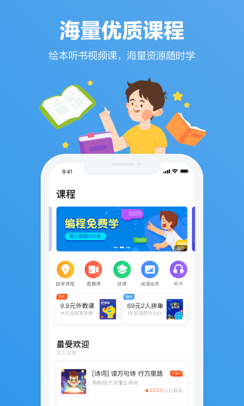 小盒家长软件截图1