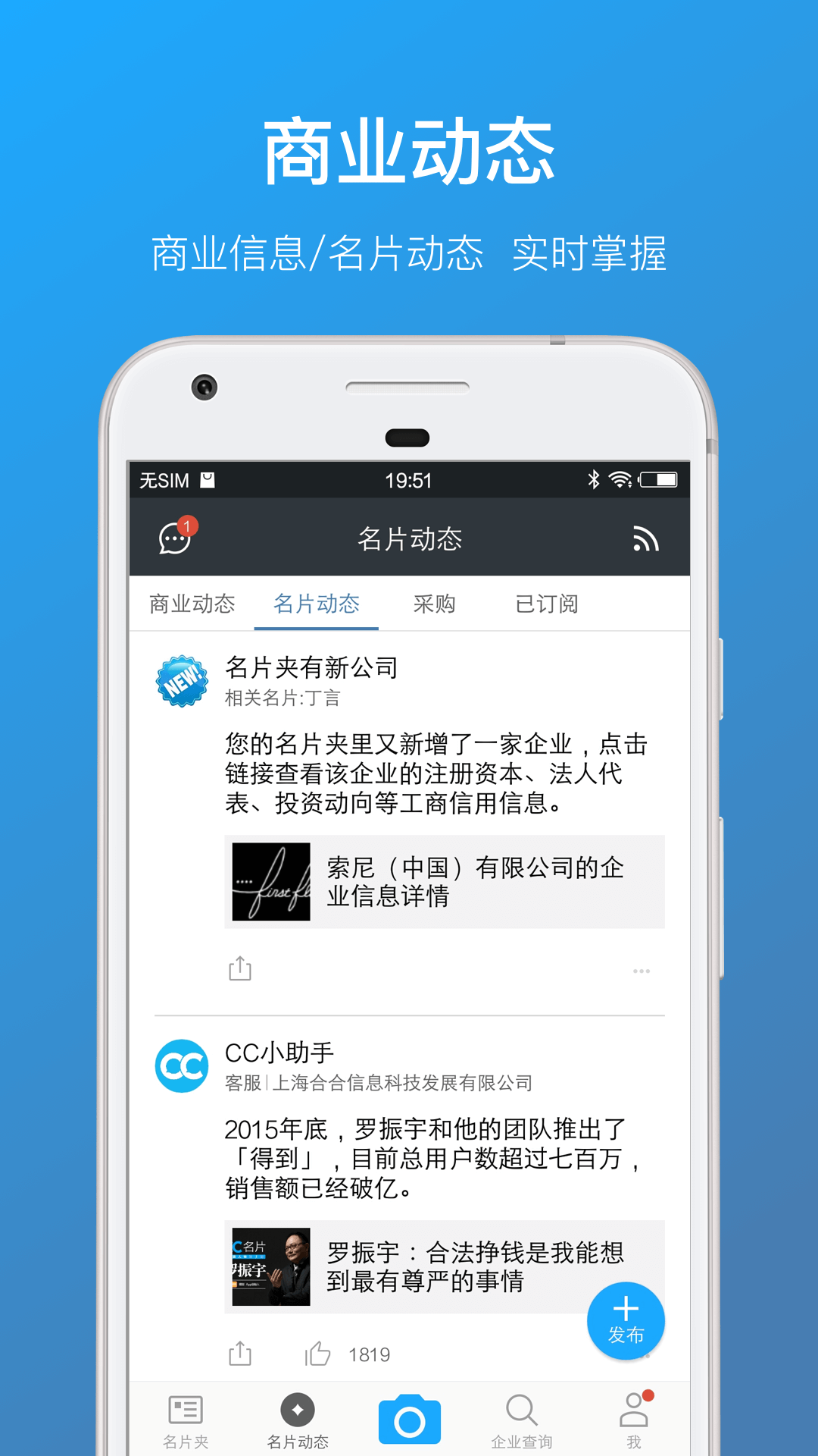 名片全能王软件截图4