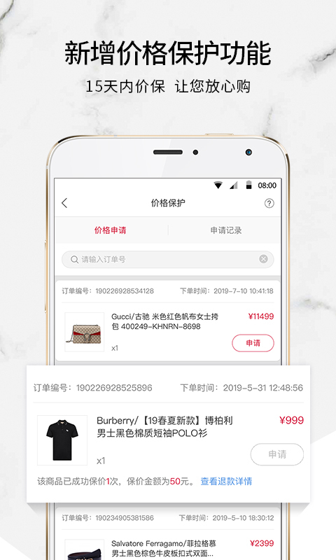 珍品网软件截图3