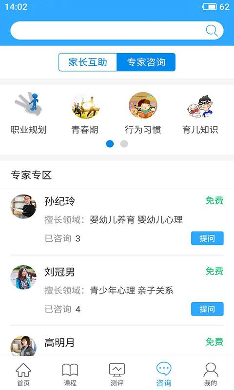 幸福路软件截图3