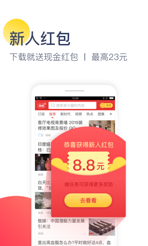 今日十大热点软件截图4