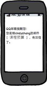 QQ邮箱