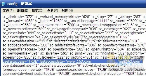 搜狗高速浏览器使用技巧