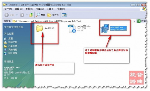 卡巴教程——Virus Removal Tool