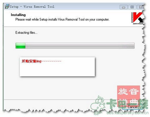 卡巴教程——Virus Removal Tool