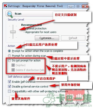 卡巴教程——Virus Removal Tool