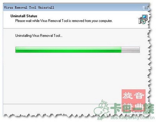 卡巴教程——Virus Removal Tool