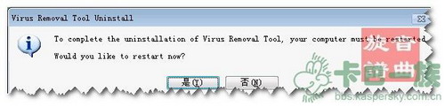 卡巴教程——Virus Removal Tool