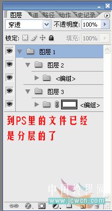 Illustrator CS3转PSD分层文件详解