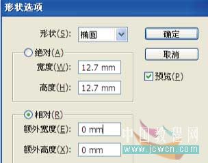 Illustrator处理图片成波尔卡圆点特效（图六）