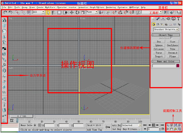 3ds MAX直筒水杯的建模过程