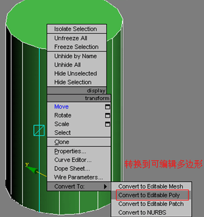 3ds MAX直筒水杯的建模过程