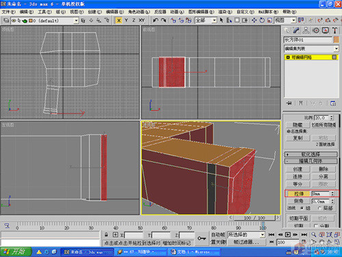 3D人体建模-手