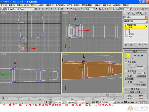 3D人体建模-手