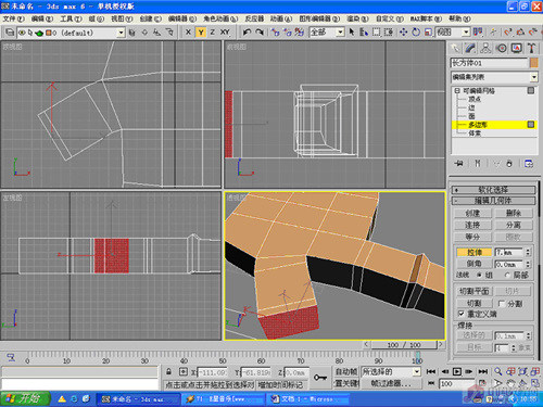 3D人体建模-手