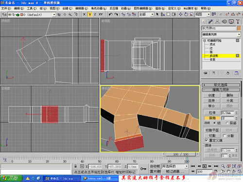 3D人体建模-手