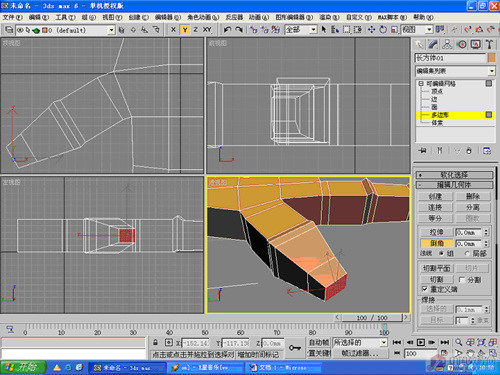 3D人体建模-手