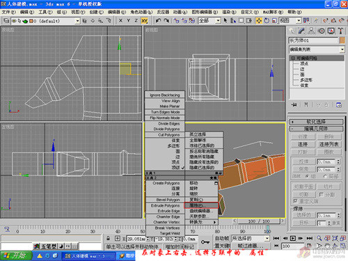 3D人体建模-手