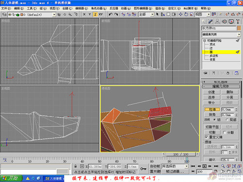 3D人体建模-手