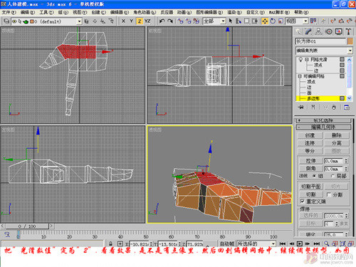 3D人体建模-手