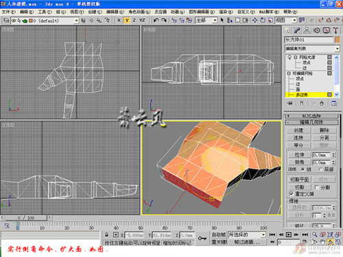 3D人体建模-手