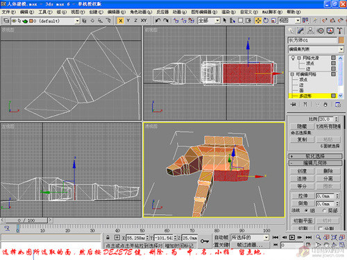 3D人体建模-手