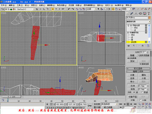 3D人体建模-手