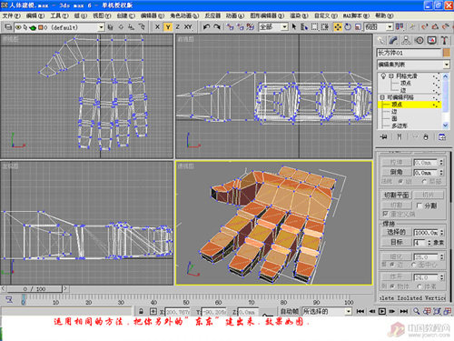 3D人体建模-手