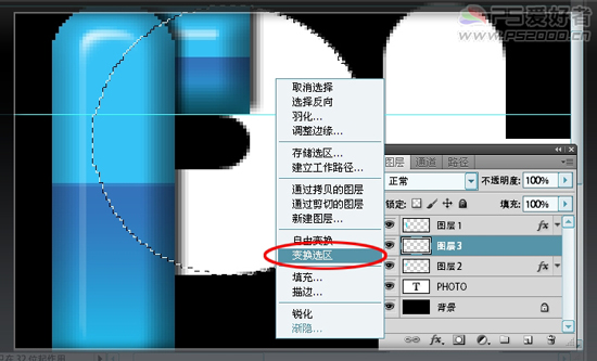 Photoshop文字特效教程之制作立体卡通文字