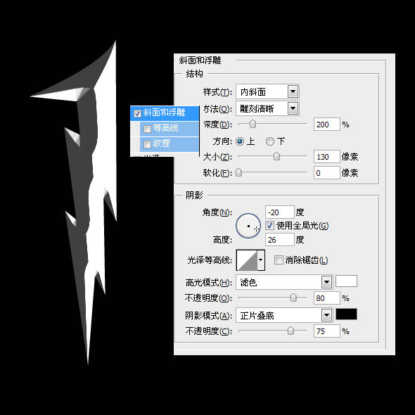 Photoshop文字特效教程之制作电影海报字