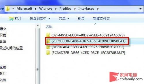 巧用命令行直接备份Win7无线网络参数