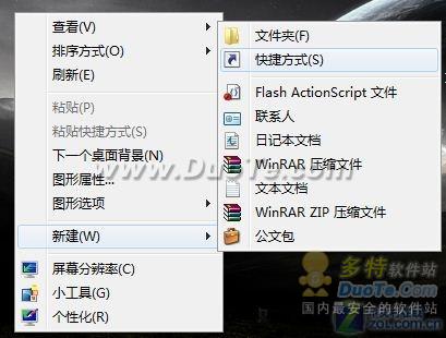 本本轻松省电 Win7电源管理切换有捷径