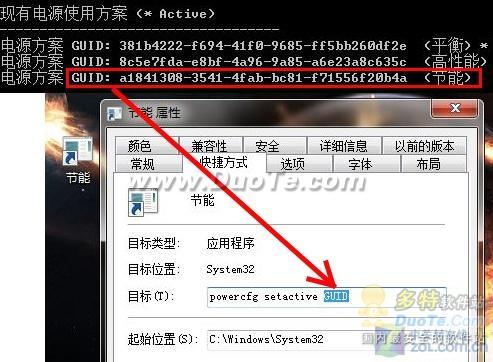 本本轻松省电 Win7电源管理切换有捷径