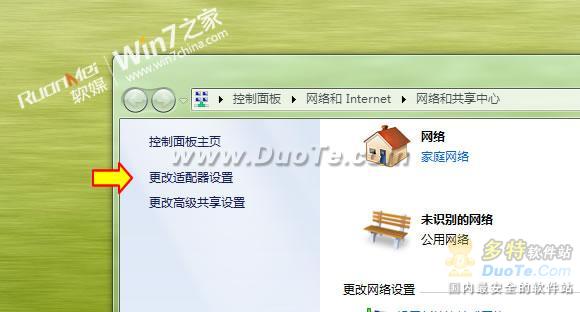 教你如何在Windows 7下架设VPN服务器