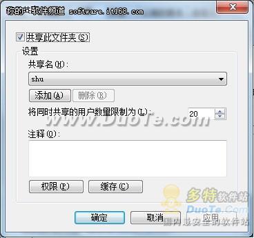 [玩转Win7]轻松实现Windows7网络共享