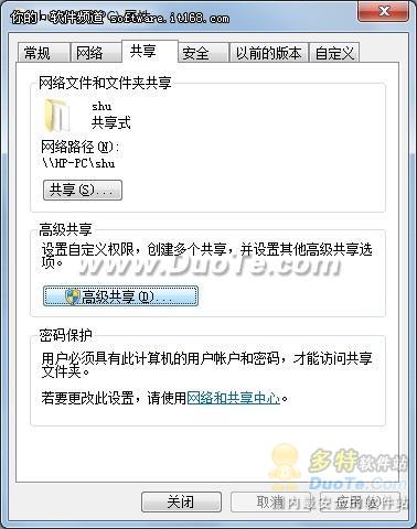 [玩转Win7]轻松实现Windows7网络共享