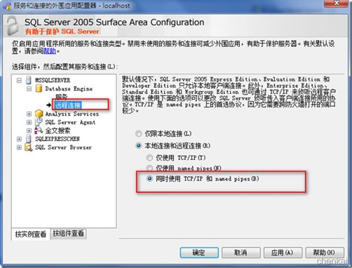 详解MSSQL Server分布式查询