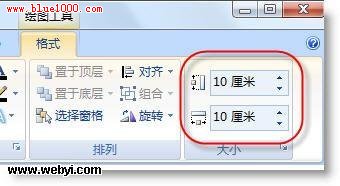 在PowerPoint2007中绘制空中浮球